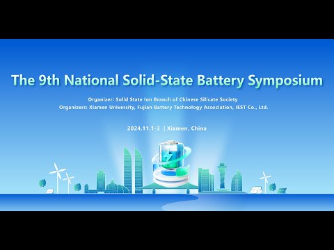 IEST Successfully Hosted the 9th National Solid State Battery Symposium