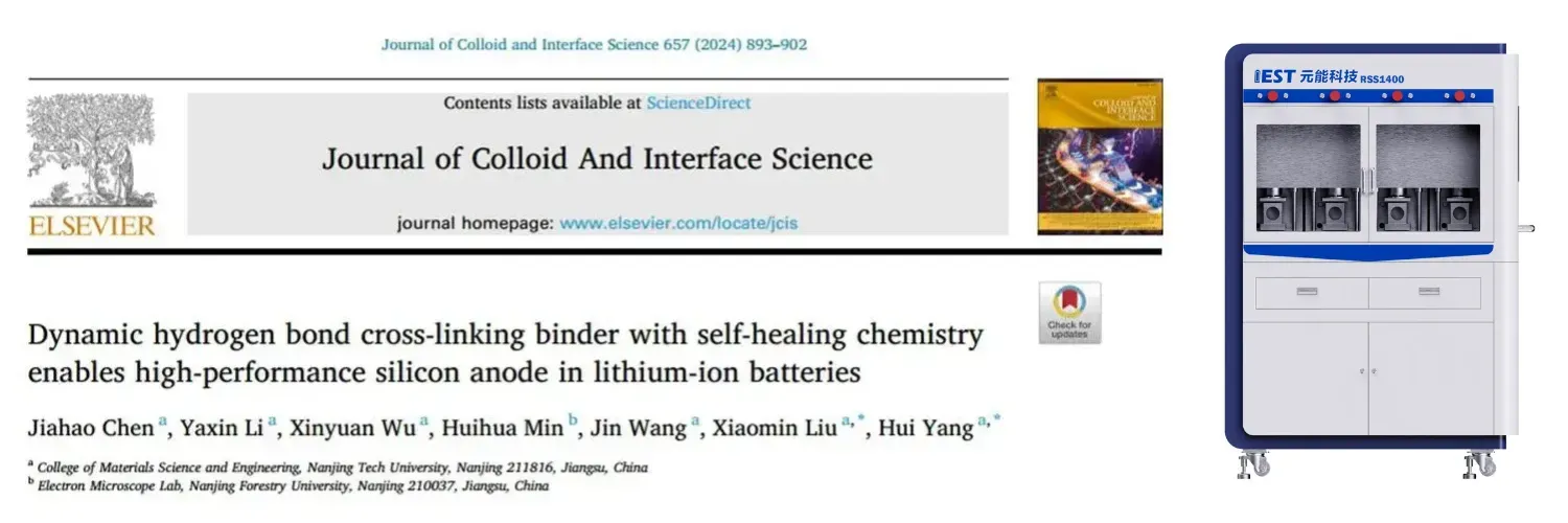 Dynamic hydrogen bond cross-linking silicon anode binder (TA-c-PAA) with self-healing chemistry - Journal ofColloid and Interface Science 2024 study on high-performance silicon anode for lithium-ion batteries