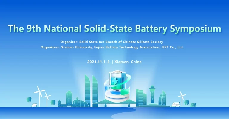 IEST Successfully Hosted the 9th National Solid State Battery Symposium