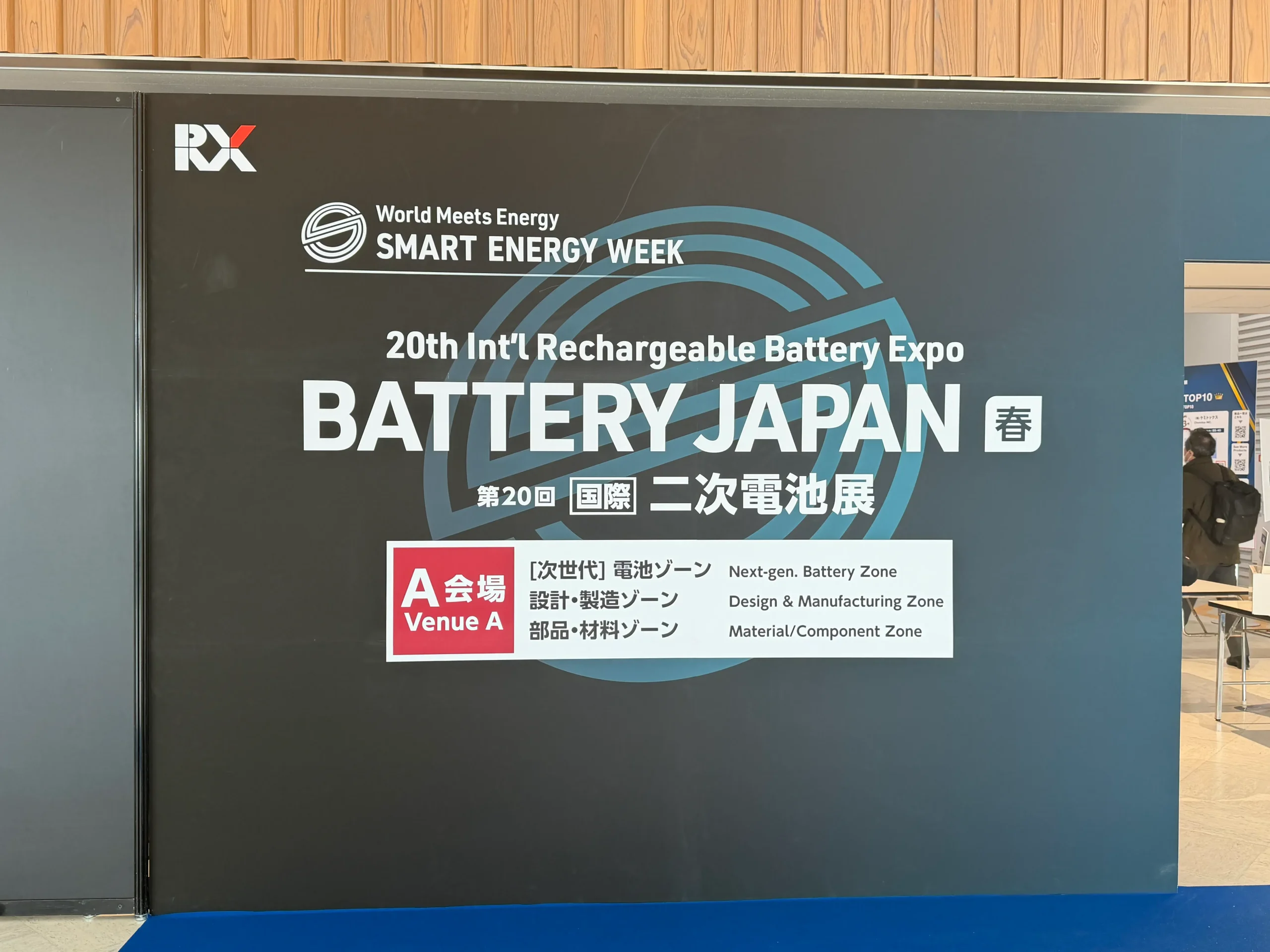 Battery Japan 2026 | IEST Lights the Way with Advanced Battery Testing Innovations in Tokyo 1 IEST Lights the Way with Advanced Battery Testing Innovations at Battery Japan 2026-1