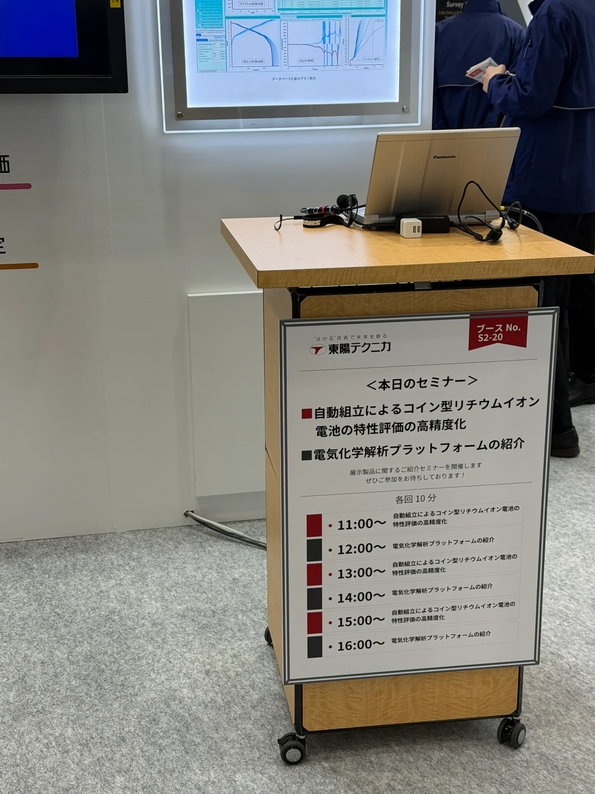 Battery Japan 2026 | IEST Lights the Way with Advanced Battery Testing Innovations in Tokyo 3 IEST Lights the Way with Advanced Battery Testing Innovations at Battery Japan 2026-3