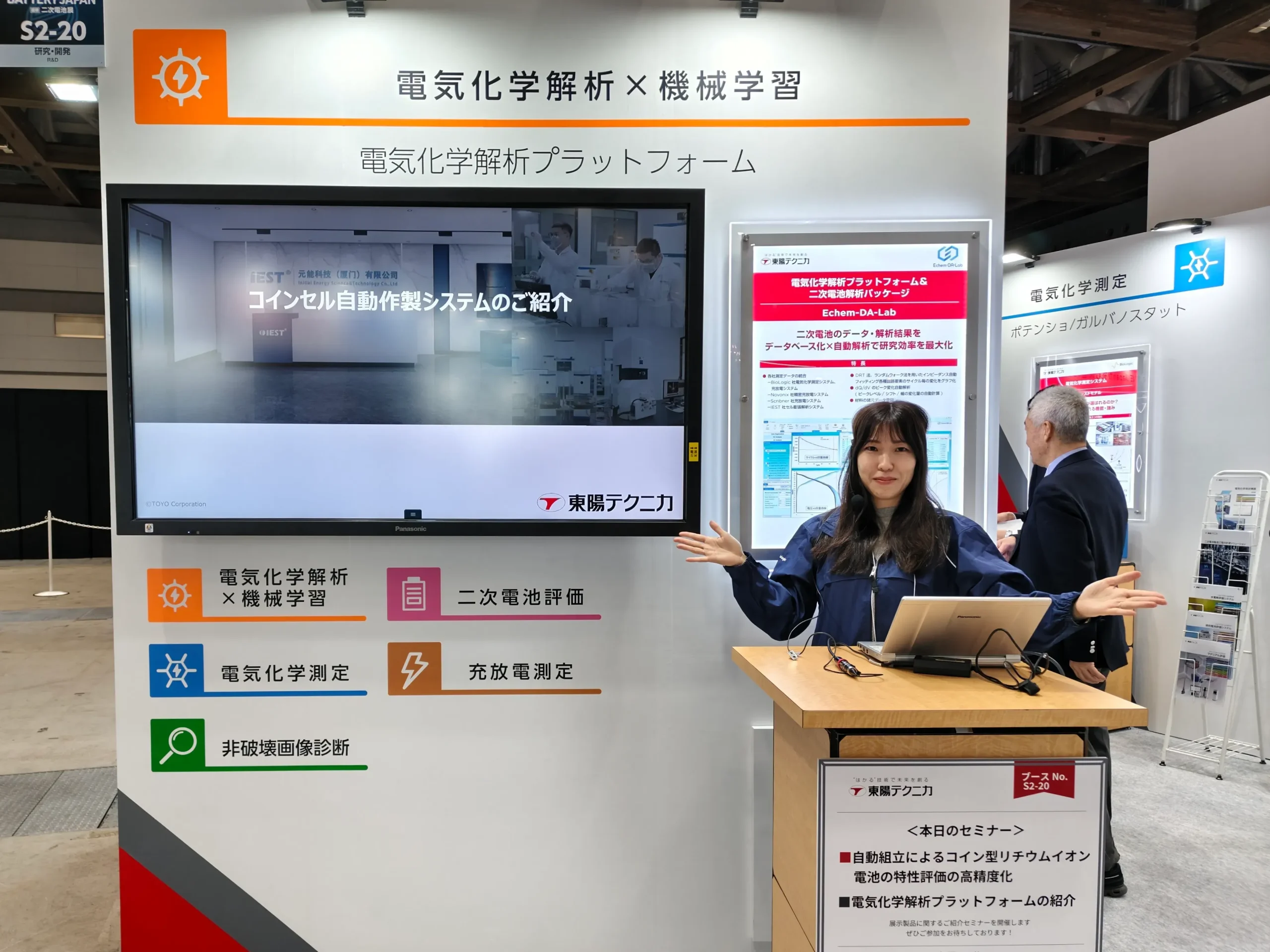 Battery Japan 2026 | IEST Lights the Way with Advanced Battery Testing Innovations in Tokyo 2 IEST Lights the Way with Advanced Battery Testing Innovations at Battery Japan 2026-2