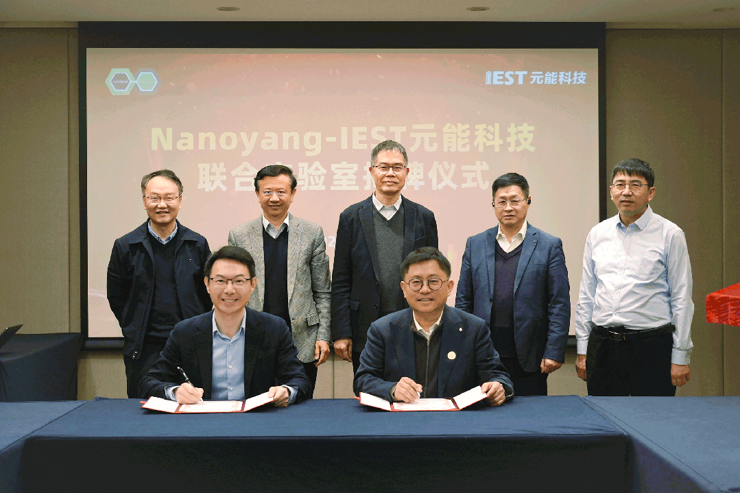 IEST Instrument and Nanoyang at Tianjin University Establish Joint Laboratory for Advanced Battery Research 1 Group photo at the Nanoyang and IEST Instrument joint laboratory unveiling ceremony at Tianjin University, featuring academicians, professors, and industry representatives